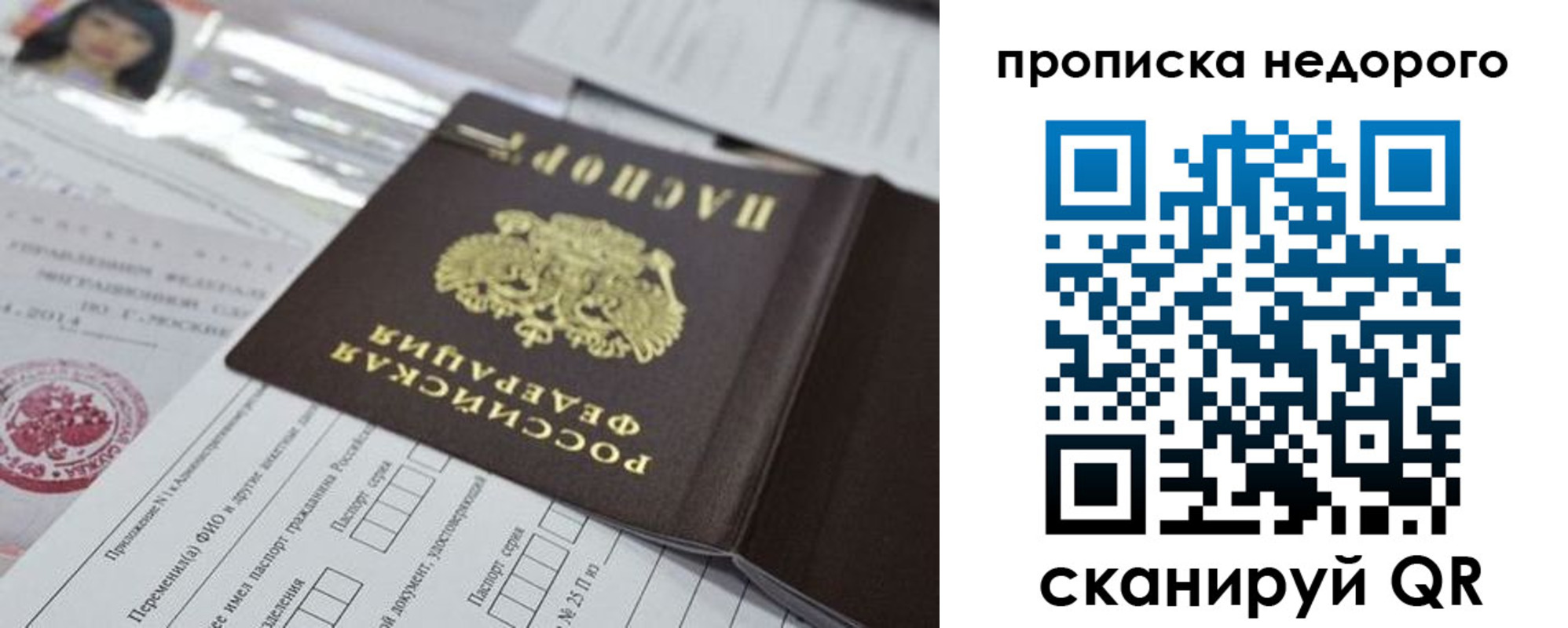 временная регистрация в квартире в Димитровграде
