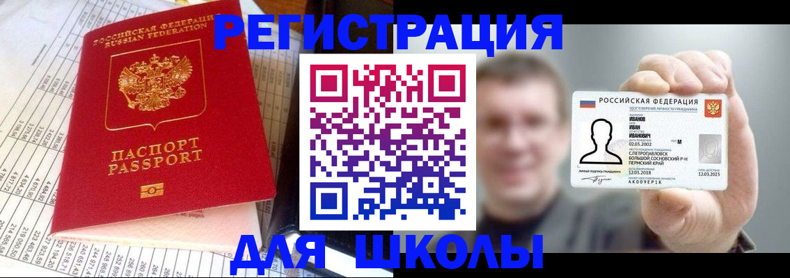временная регистрация поиск в Димитровграде