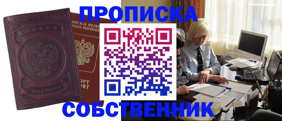 временная регистрация в Димитровграде