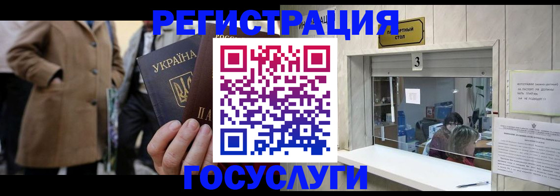 прописка штамп в Димитровграде