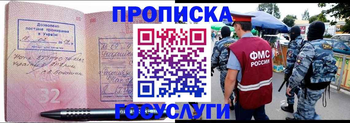 миграционный учет в Димитровграде