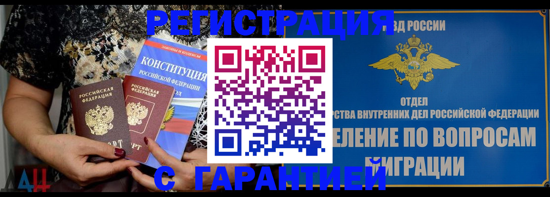 временная регистрация поиск в Димитровграде