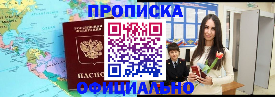 временная регистрация для всех в Димитровграде