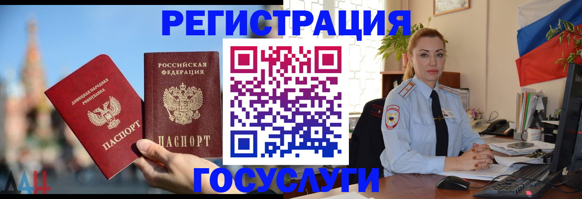 миграционный учет в Димитровграде